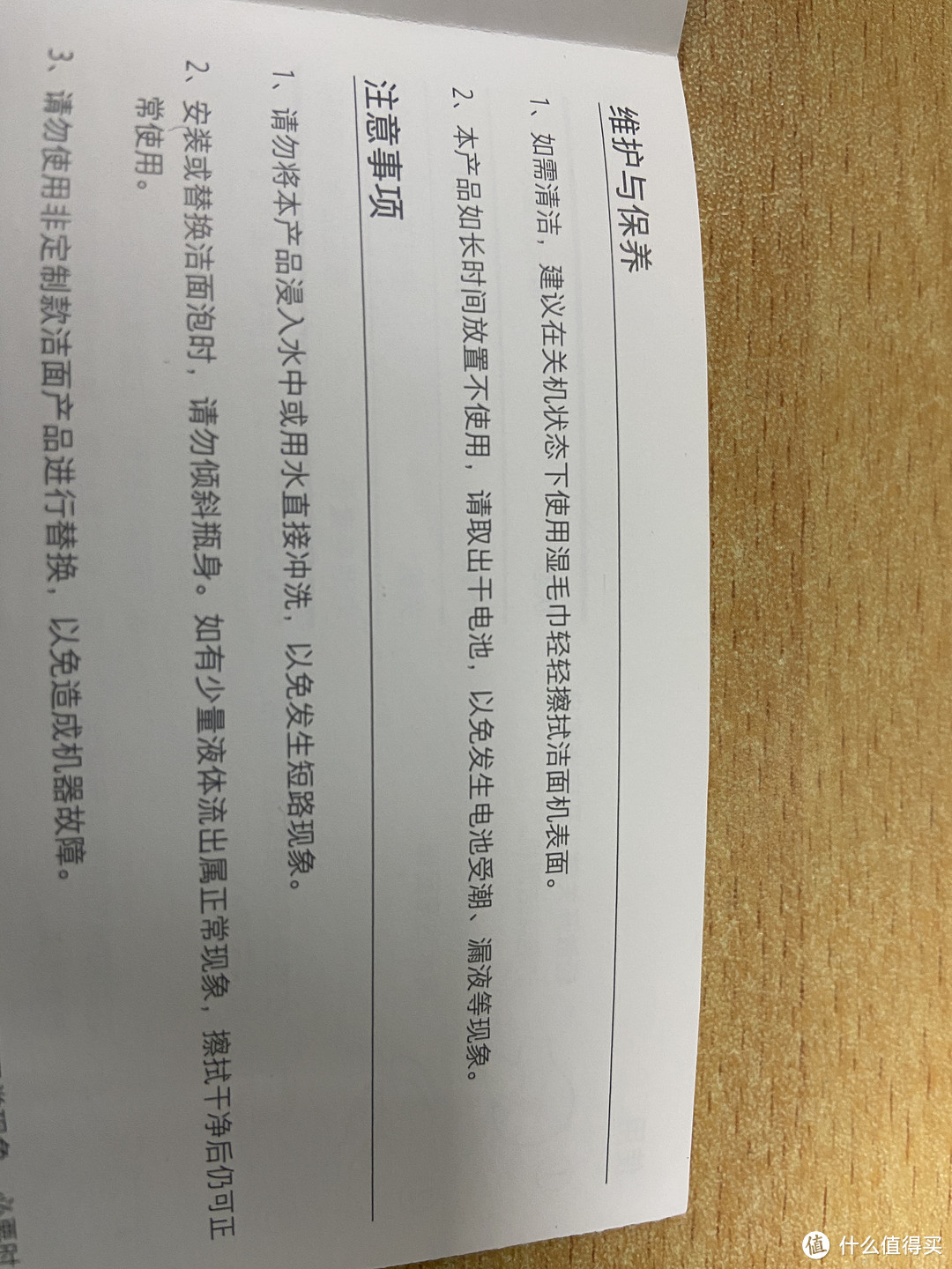 说明书的注意事项