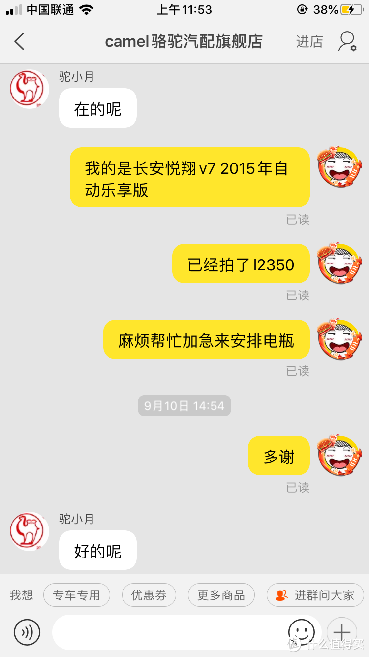 熄火在停车场入口是一种什么体验？记一次悲催的车载电瓶更换经历