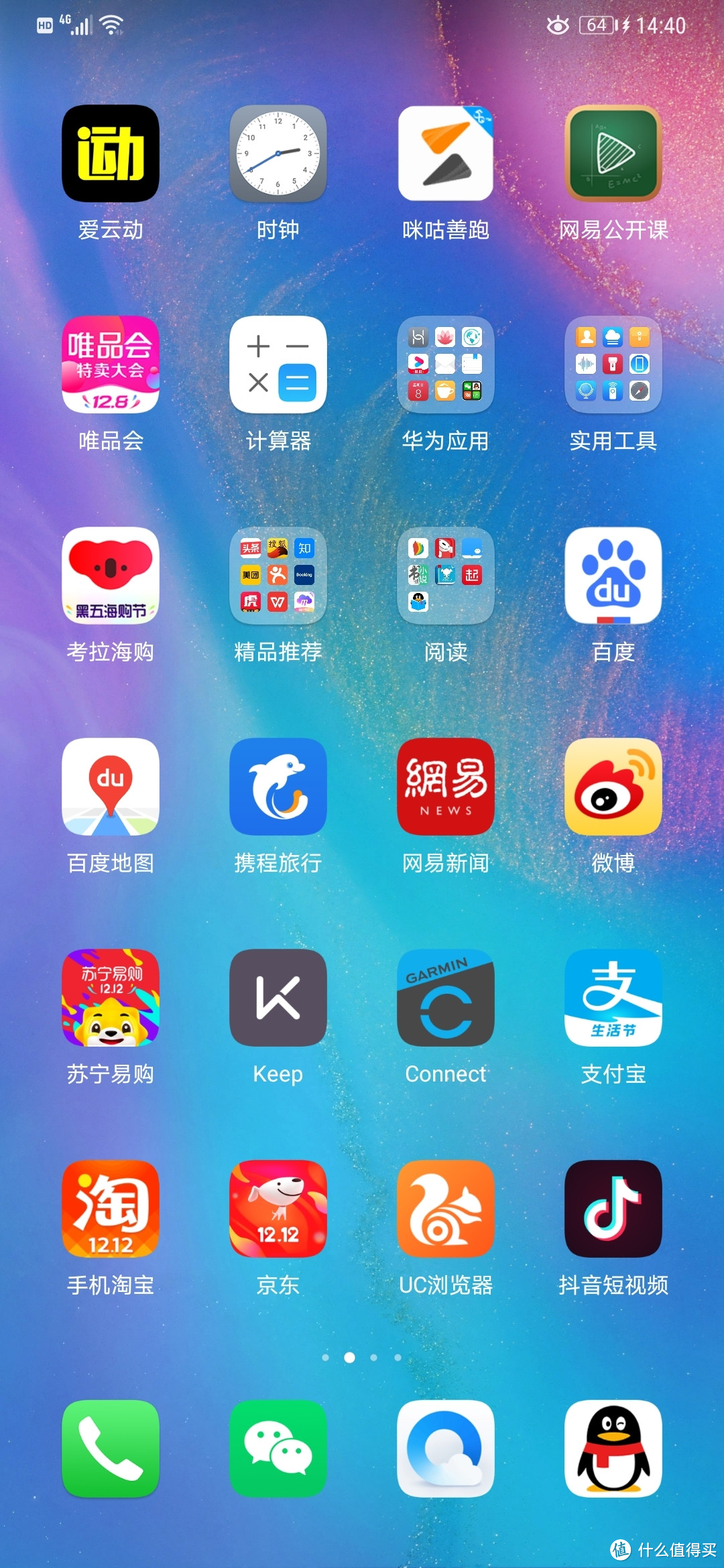  8年果粉的华为Mate20 Pro