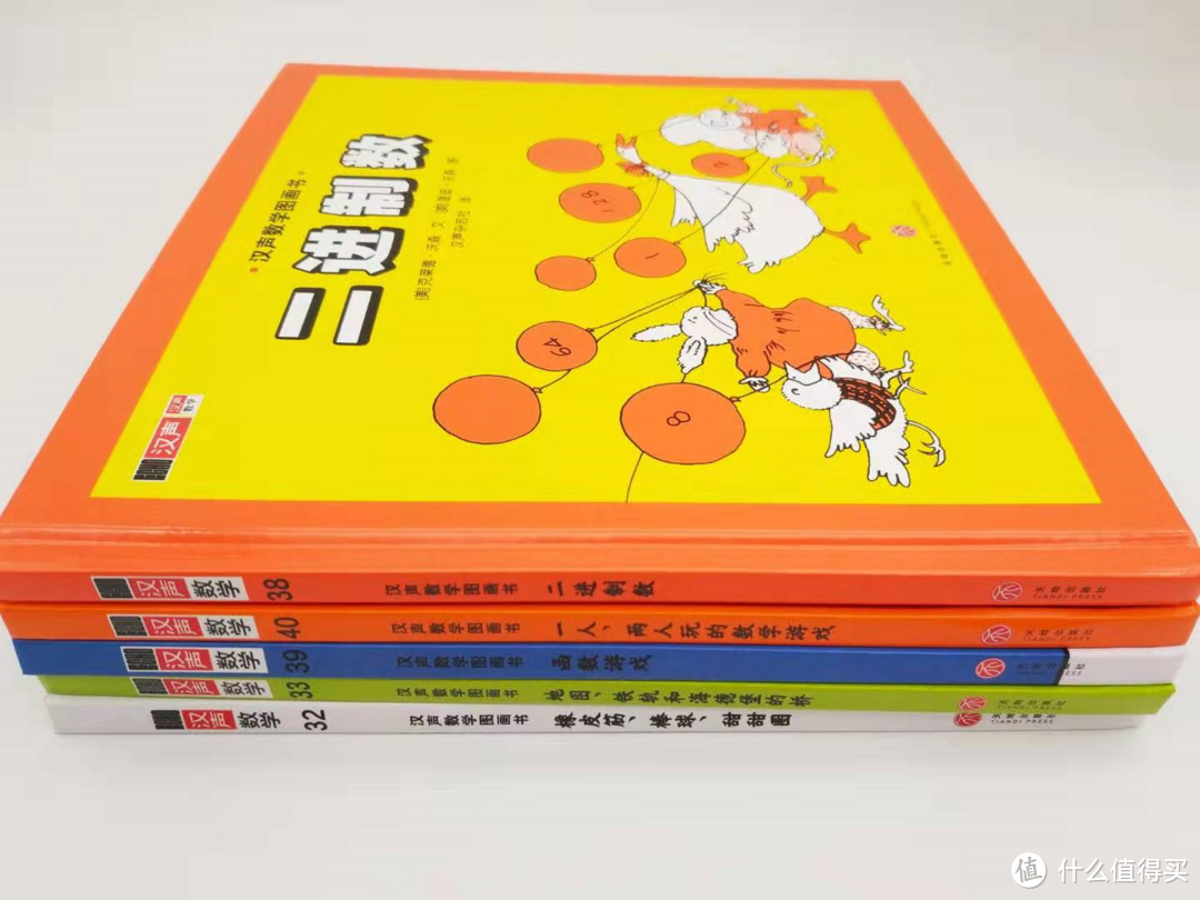 不做答题机器,让数学更有趣——由《汉声数学图画书》说起