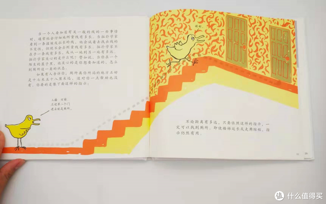 不做答题机器,让数学更有趣——由《汉声数学图画书》说起