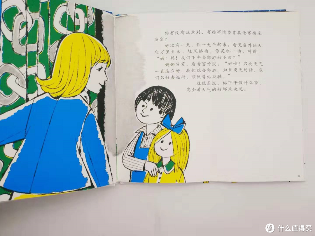 不做答题机器,让数学更有趣——由《汉声数学图画书》说起