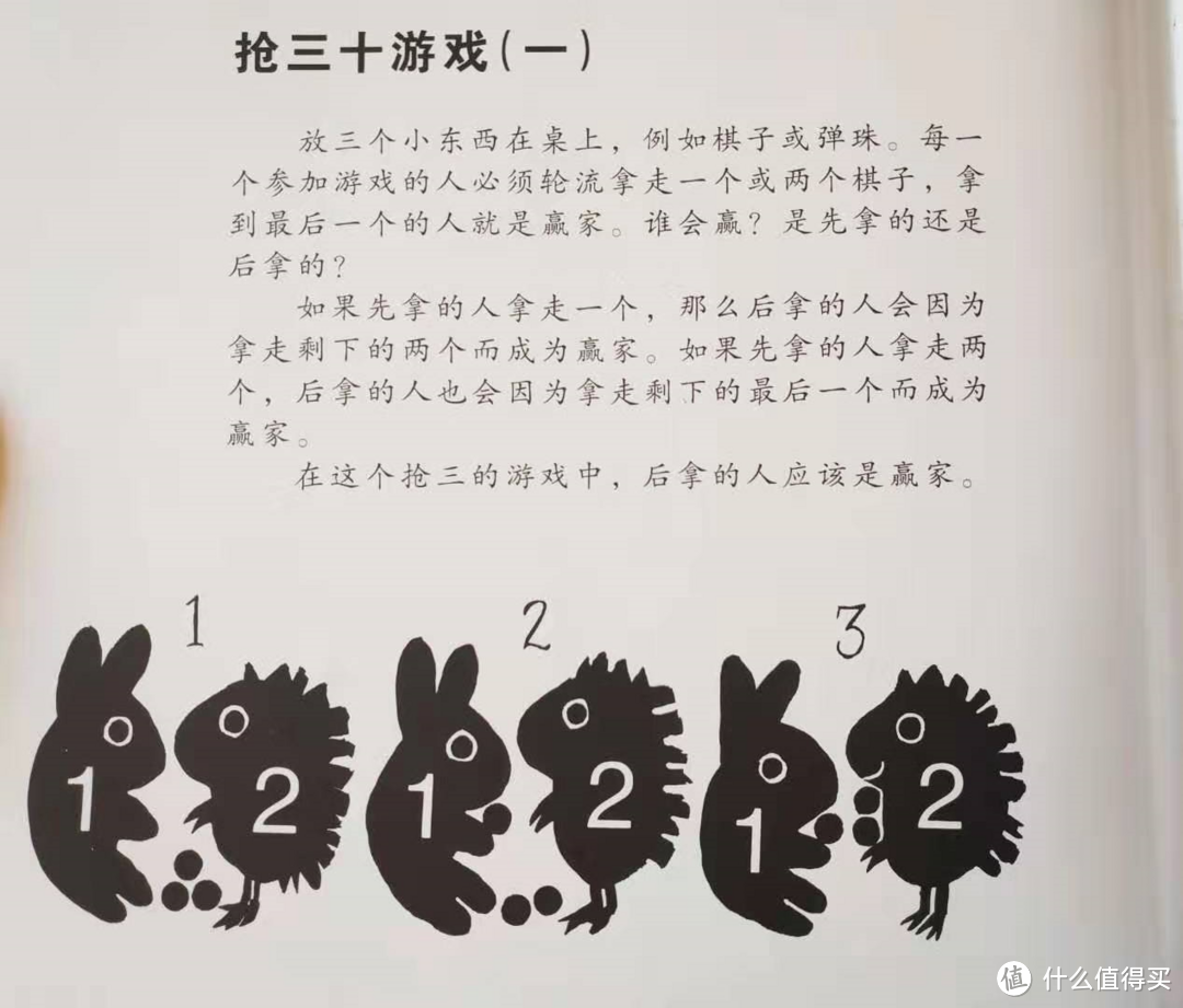 不做答题机器，让数学更有趣——由《汉声数学图画书》说起