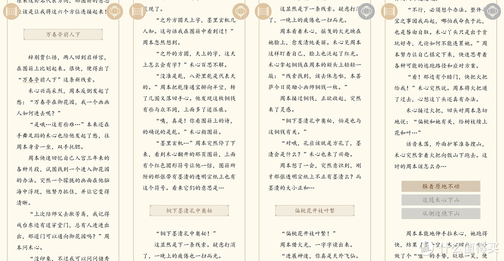 烧脑到想放弃治疗的解密类书籍—《如意琳琅图籍》附解密指南