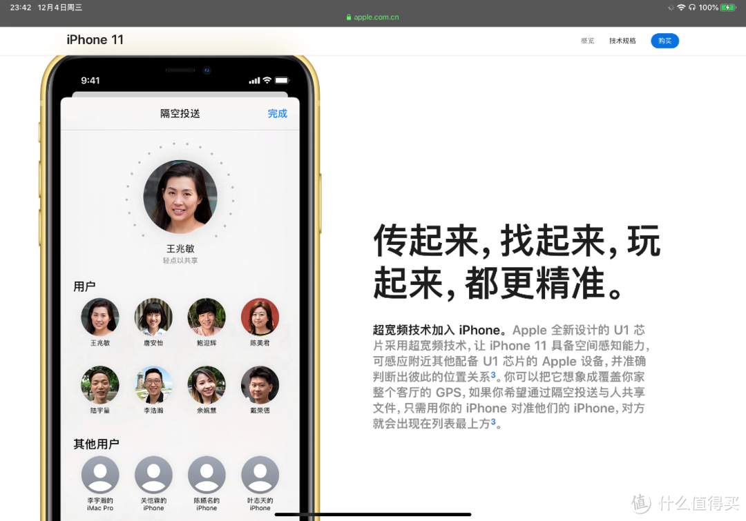 iPhone11，一款能帮你追到女朋友的手机