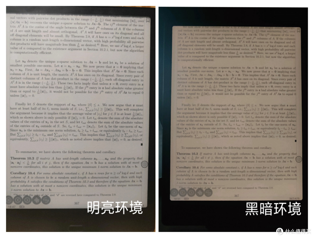 阅读灯对比
