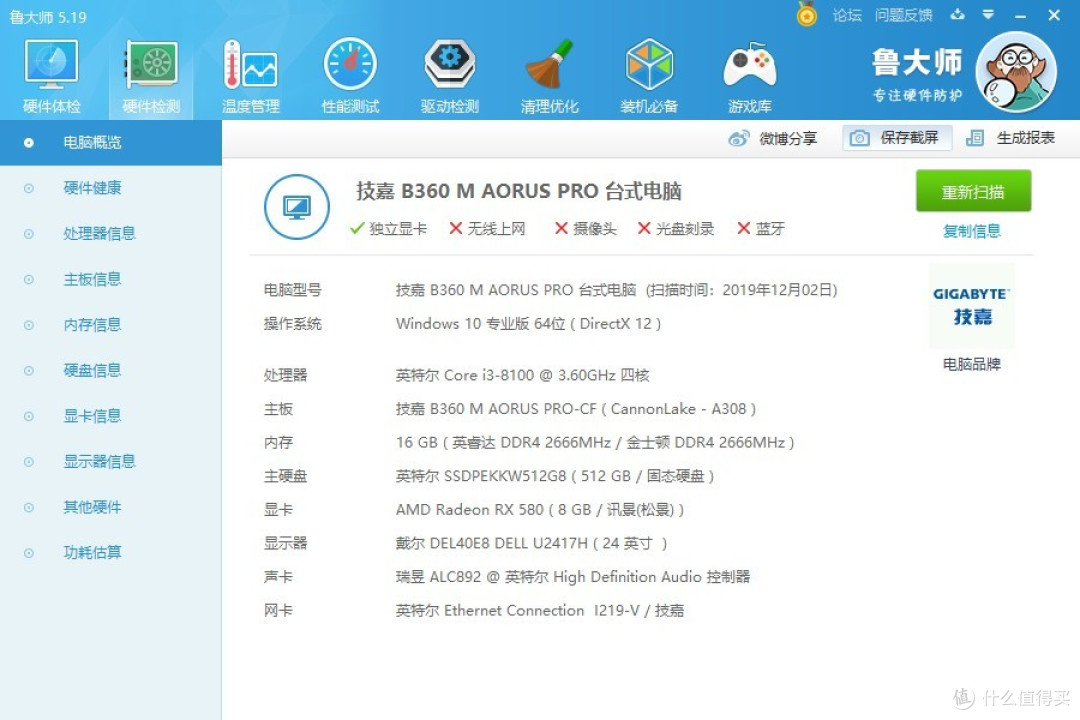 IPHONE11位列第一,2019我的年终数码产品清单