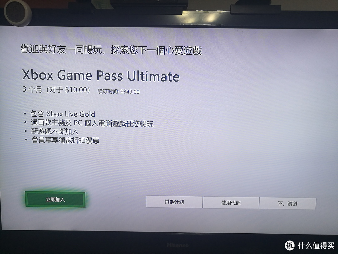 超大号机顶盒Xbox One S德亚版在线视频软件篇新人项教程。