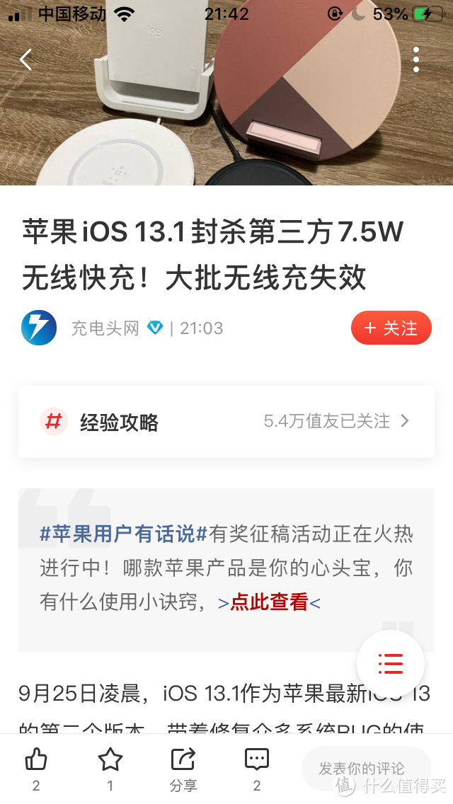 挣脱iOS13.1魔掌？倍思watch+phone无线充电器开箱简测