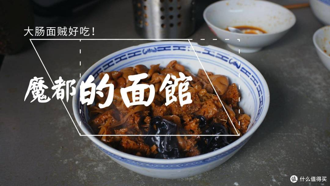分享两家我吃过的魔都网红面馆——大肠面贼好吃!
