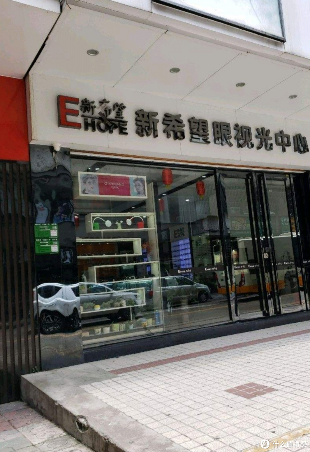 实体店or网商?看看我所经历的配眼镜套路……