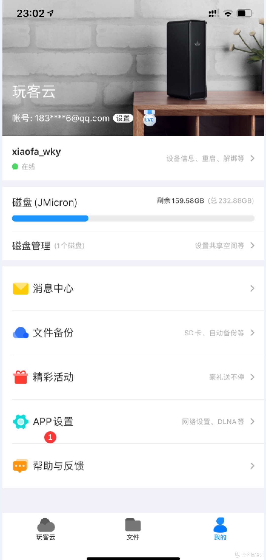 “矿难”后的三大网络产品之一一玩客云永久迅雷免费会员