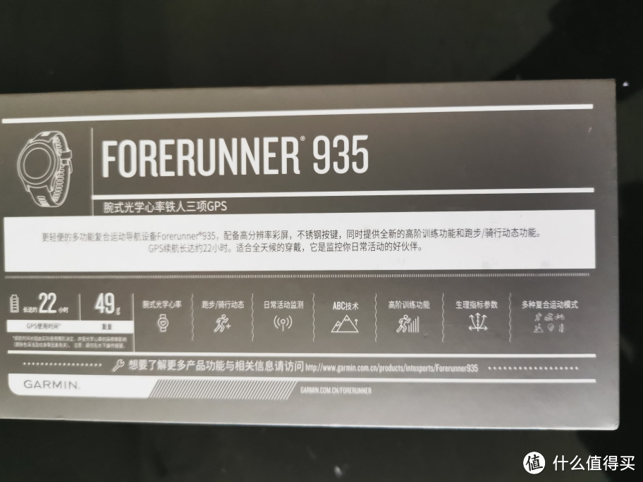 佳明forunner935半年使用之我见