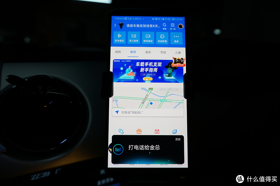 语音电话也是我开车时候的强需求，我提前导入了通讯录到天猫精灵App里面，直接唤醒之后说打电话给谁就离开拨出了，速度很快。