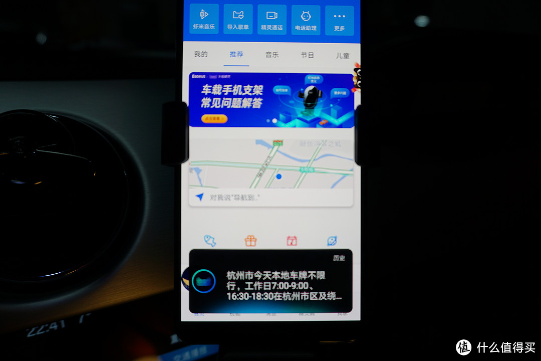 这个三个功能基本满足我对这款支架的常用需求，顺便测试了一下一些信息询问，比如是否适合洗车，天气，限行等功能