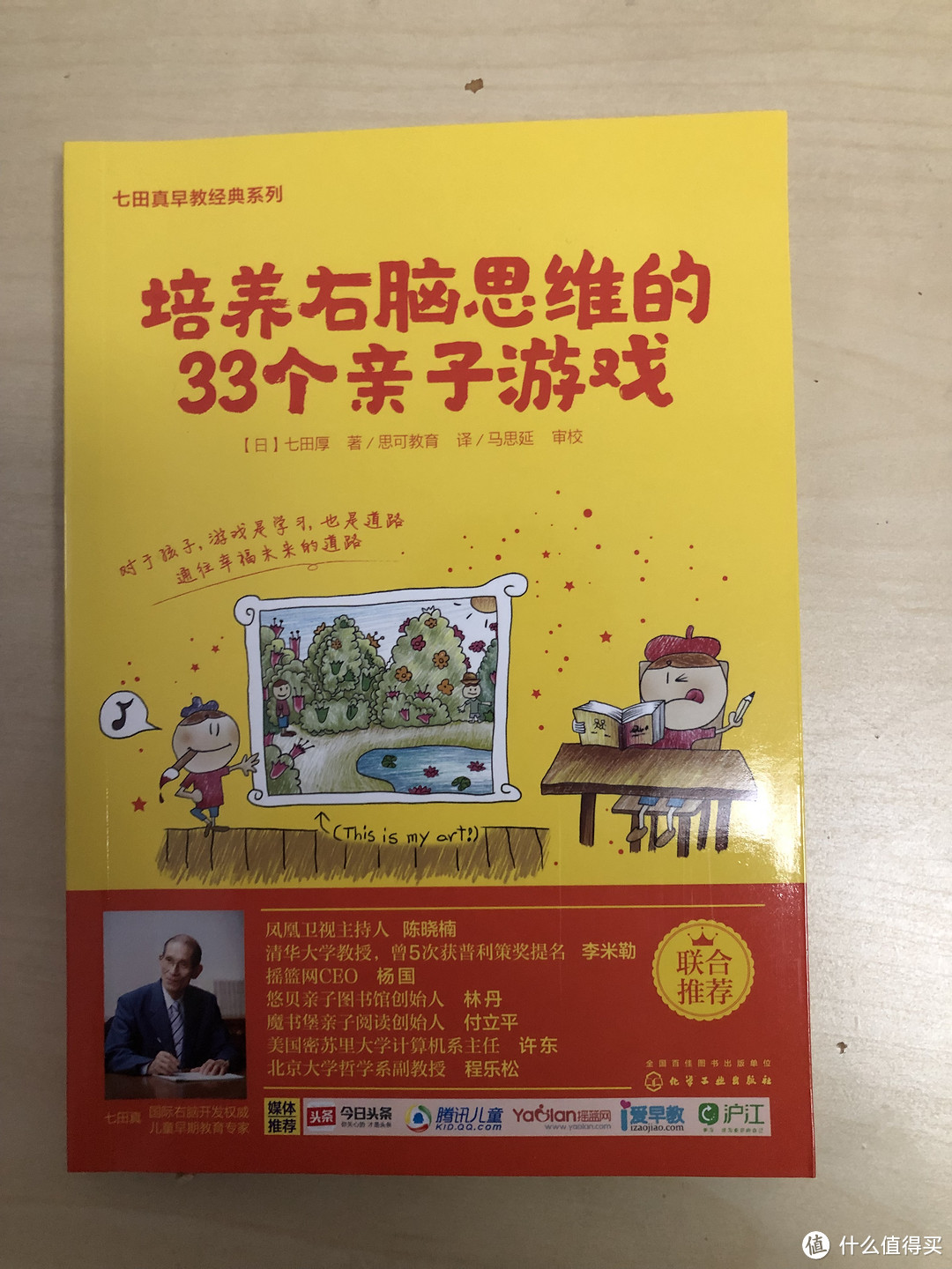 七田真全脑开发练习册：数学与逻辑思维12册套装（含赠品）