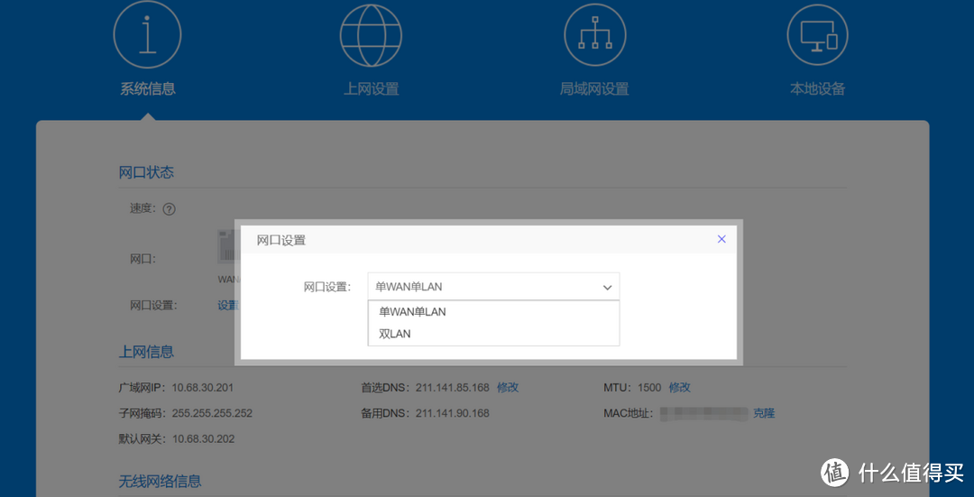 4G秒变WiFi！蒲公英X4路由器让无线网络随行