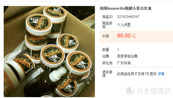 油头3年,我在用的发油推荐