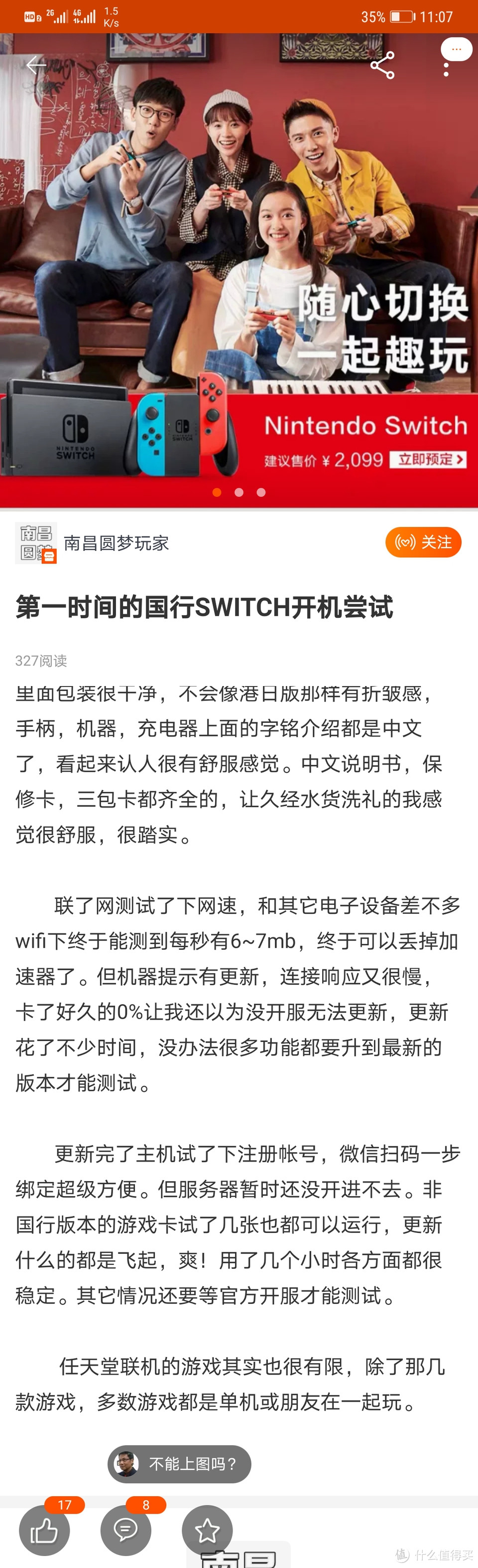 国行switch各平台优惠汇总