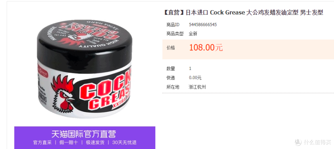 油头3年,我在用的发油推荐