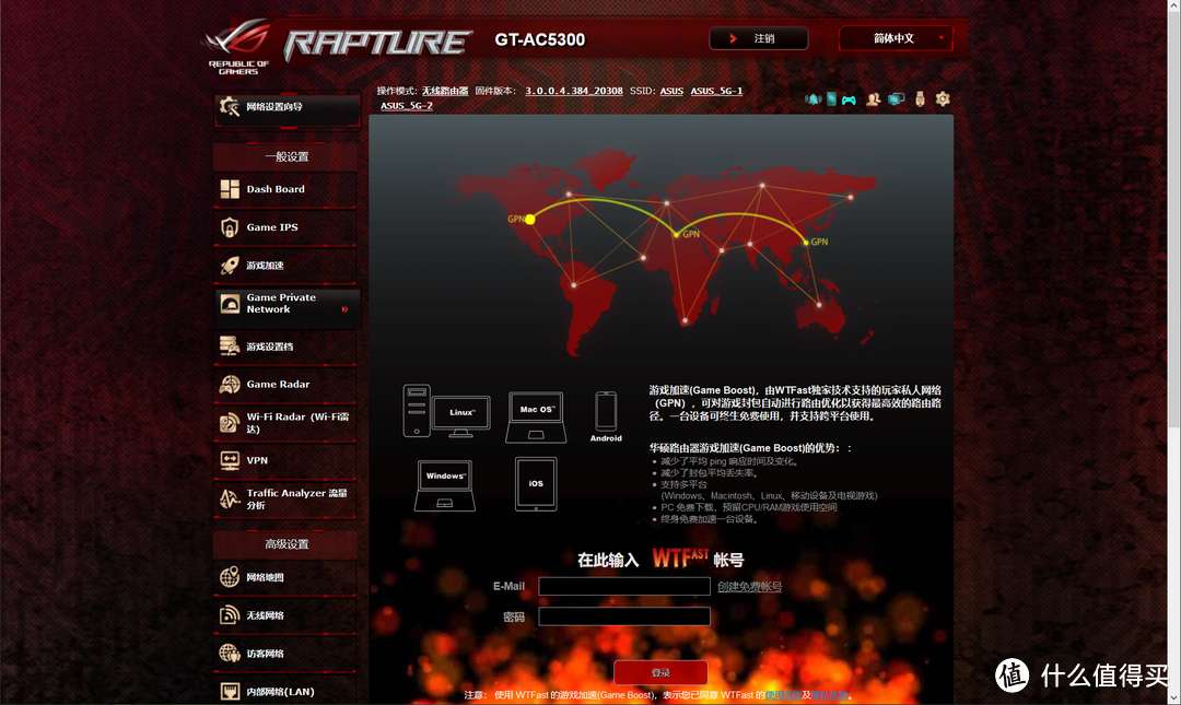 年未家庭网络升级计划：华硕ROG GT-AC5300路由器组网实战