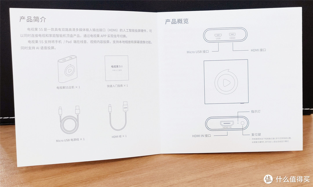 这才是我想要的投屏神器——爱奇艺电视果5S使用体验