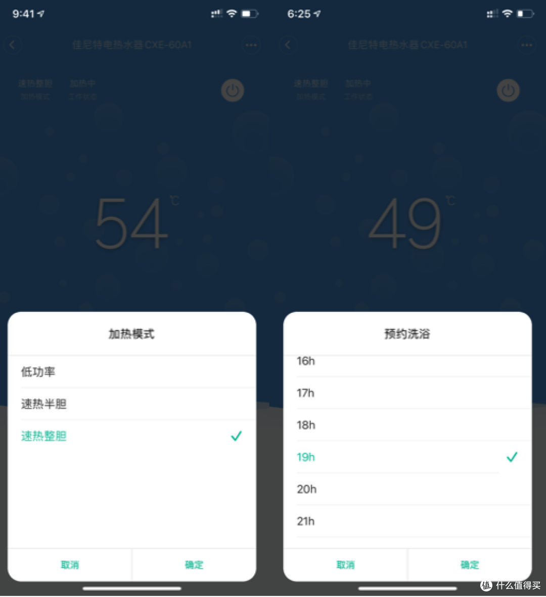 够“胆”才是真的强，佳尼特智能电热水器开箱评测