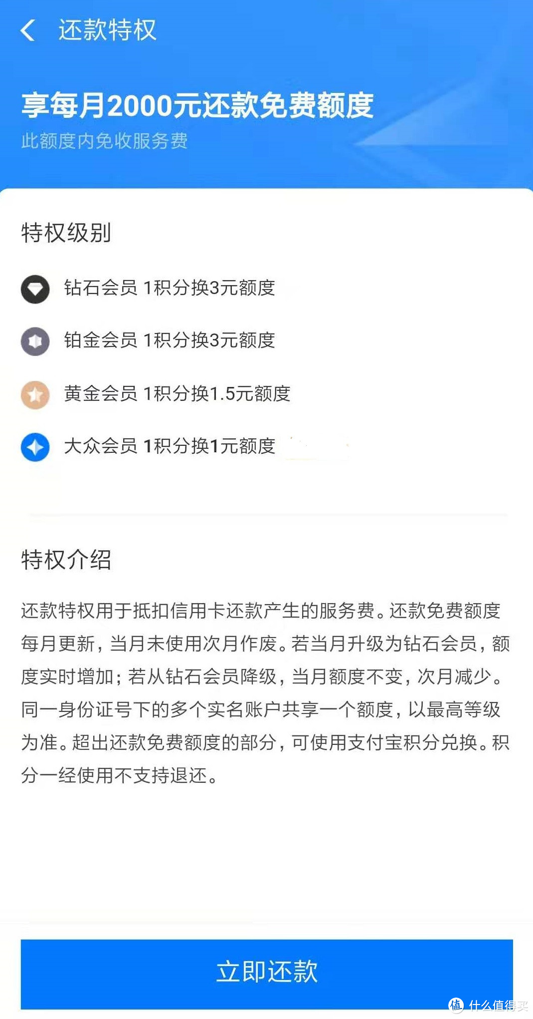 又是一年末，如何快速用掉即将过期的支付宝积分？看这一篇就够了！