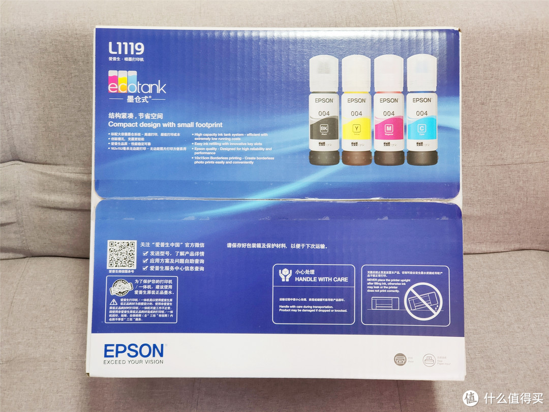 EPSON 爱普生 墨仓式打印机 L1119 使用体验