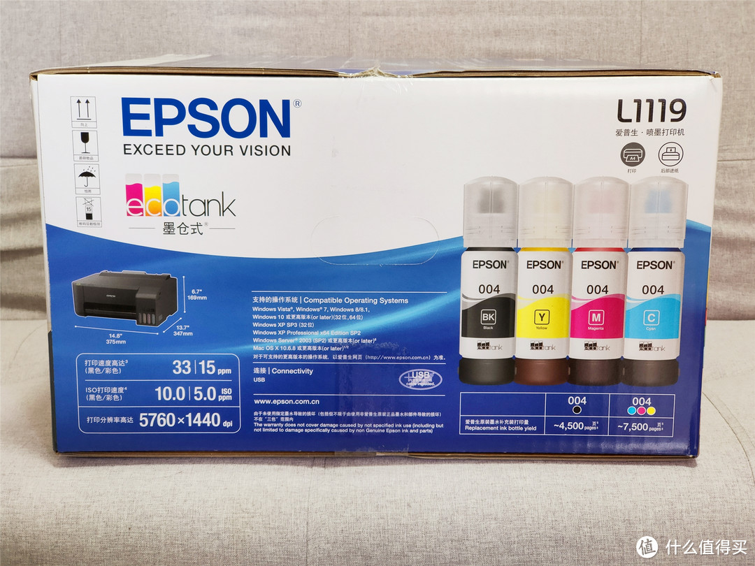 EPSON 爱普生 墨仓式打印机 L1119 使用体验