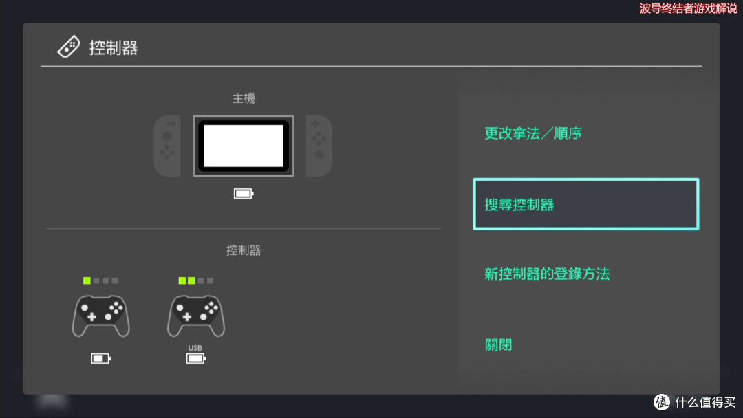 天神下凡 - 北通宙斯精英手柄