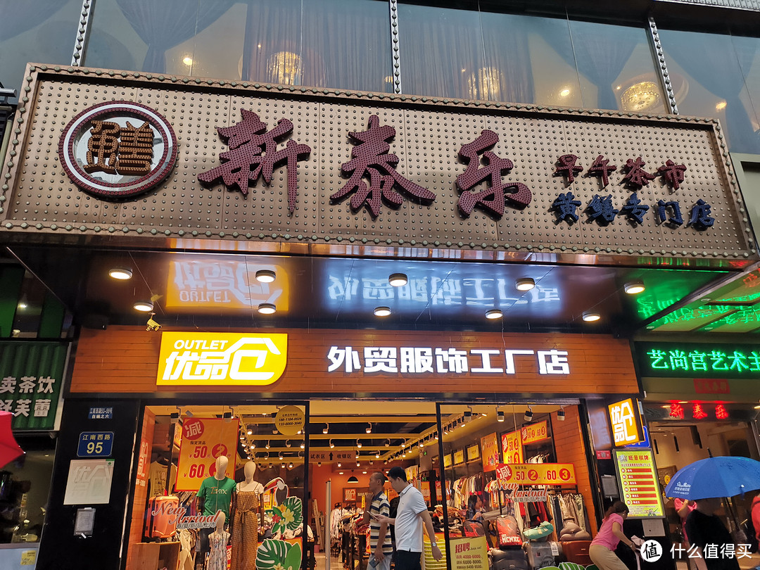 店面