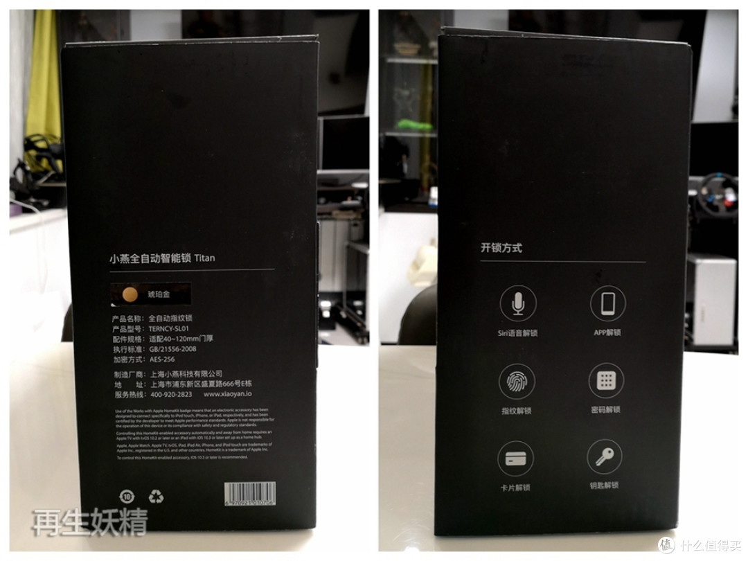 小燕全自动智能锁Titan 尝鲜,Homekit 系智能门锁初体验