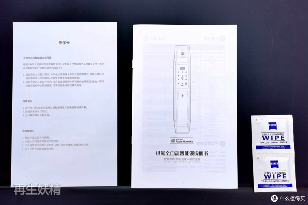 小燕全自动智能锁Titan 尝鲜,Homekit 系智能门锁初体验