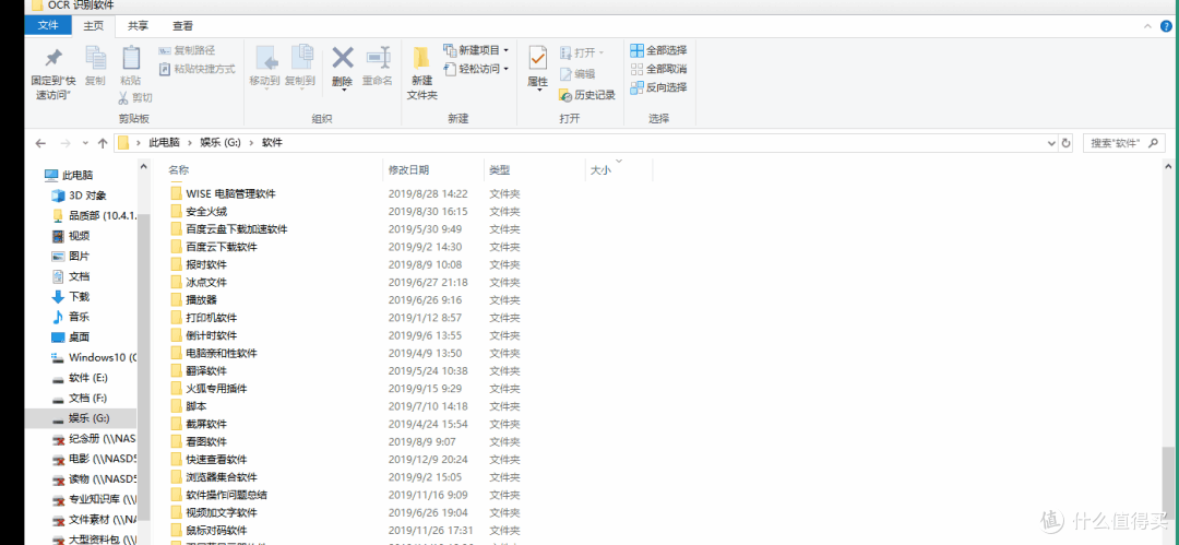WINDOWS文档快速高效归档技巧