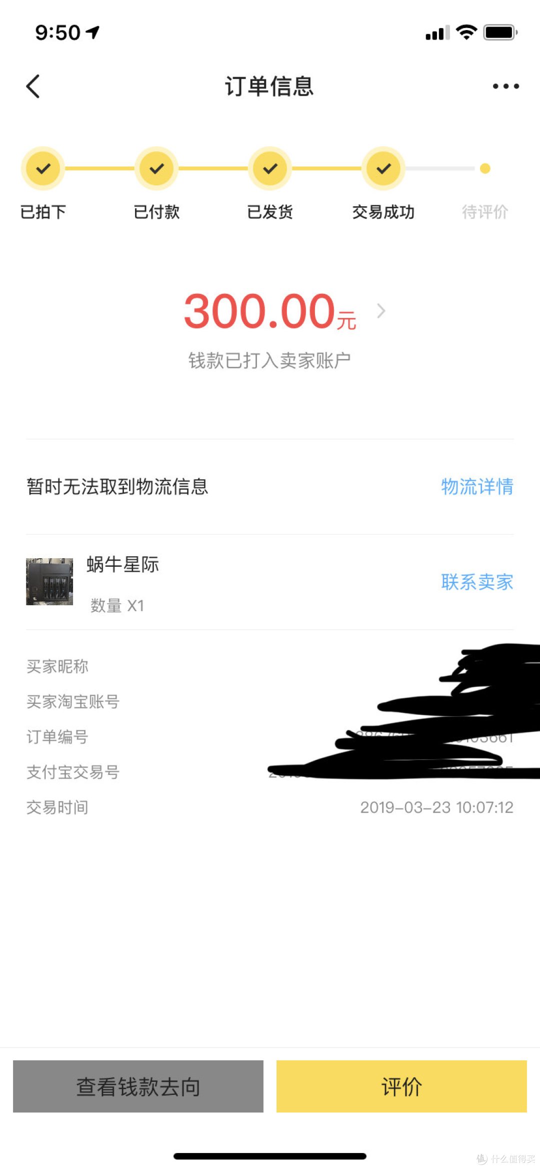 榨干蜗牛星际,群晖NAS、Windows10 or软路由、homeassistant