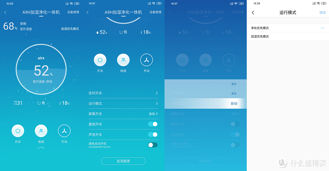 三种造型任你选，加湿净化两不误—airx A9H加湿净化一体机众测报告