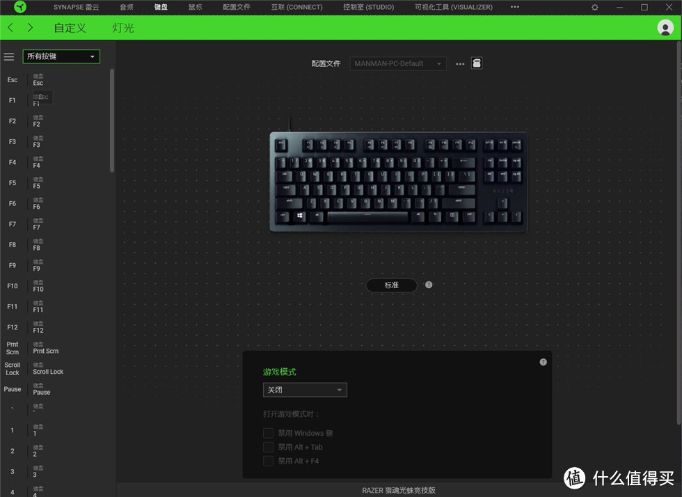 Razer猎魂光蛛竞技版——PBT键帽的87键极速线性光轴键盘体验