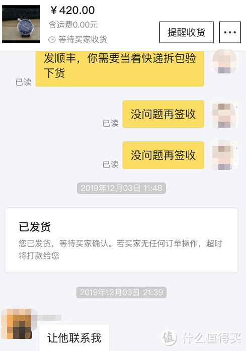 作为闲鱼卖家，到底该不该跟芝麻信用低的人交易？