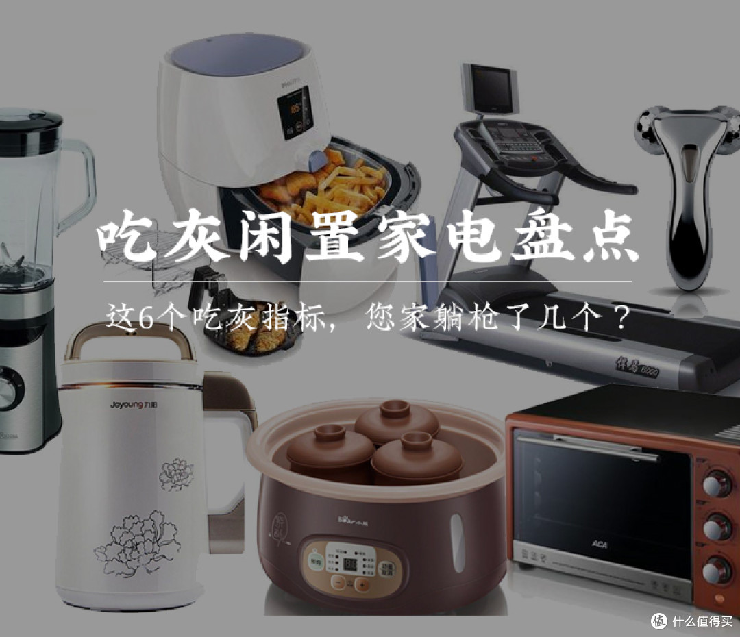 为什么有些家电会吃灰?谈谈我家的微蒸烤,这个使用率啊……