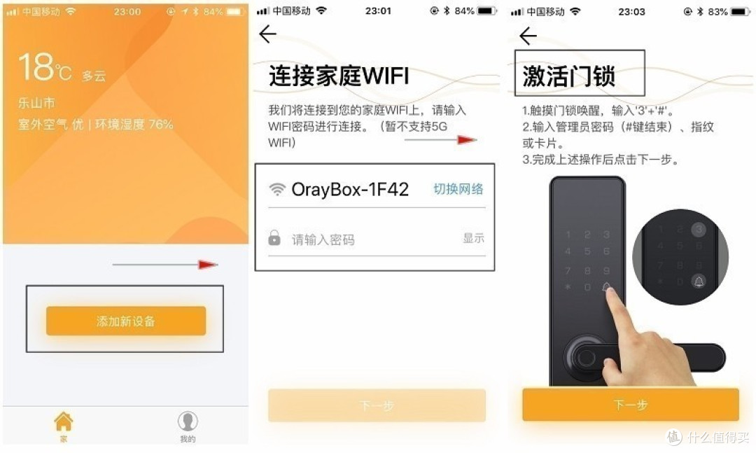 第二把 小益.天猫精灵双模 E206T智能锁
