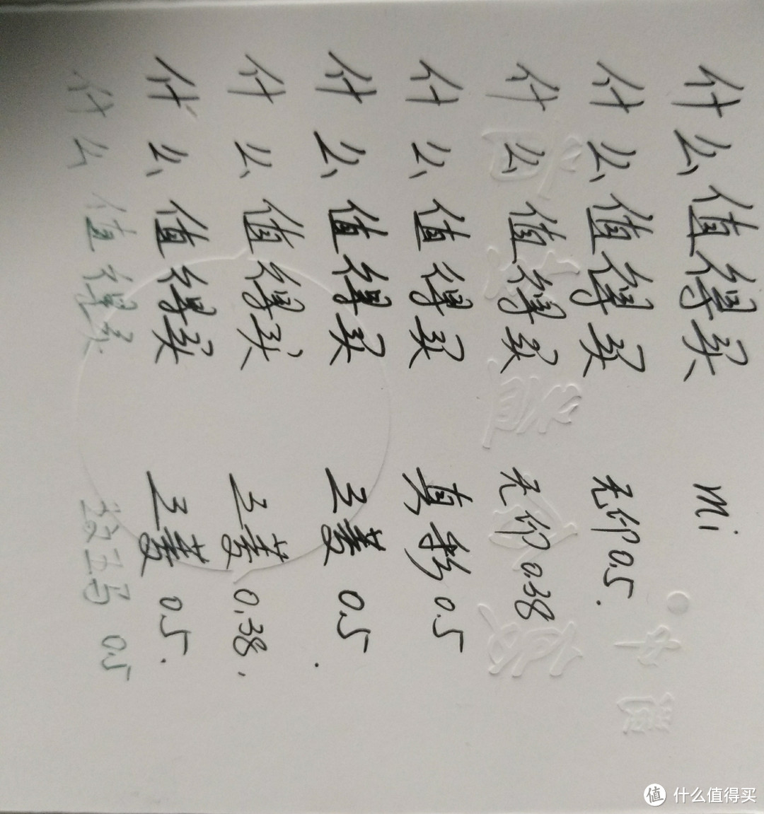 字就是怎么丑