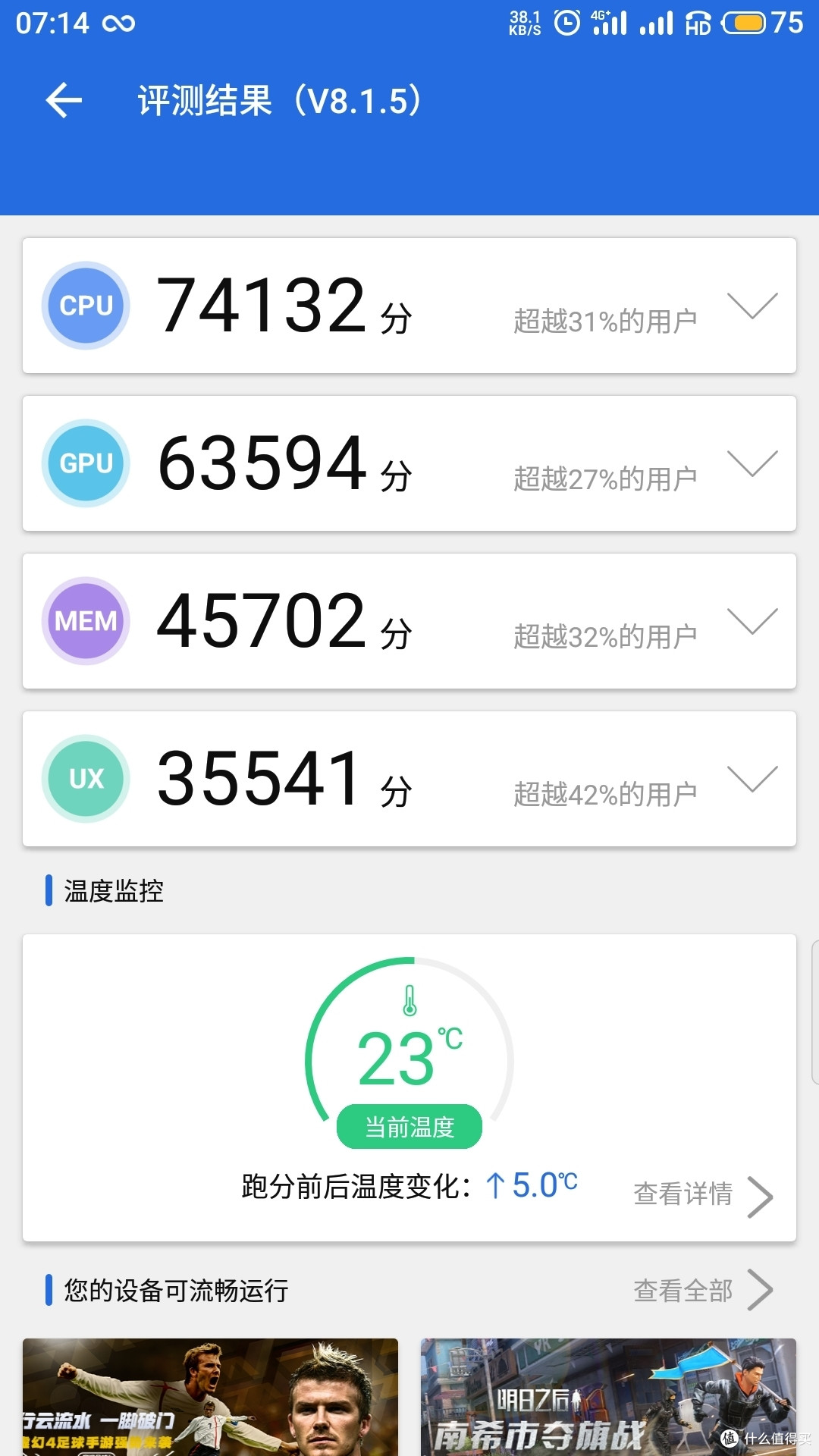 是什么让我放弃了iPhone7P，转而购入步步高手机！
