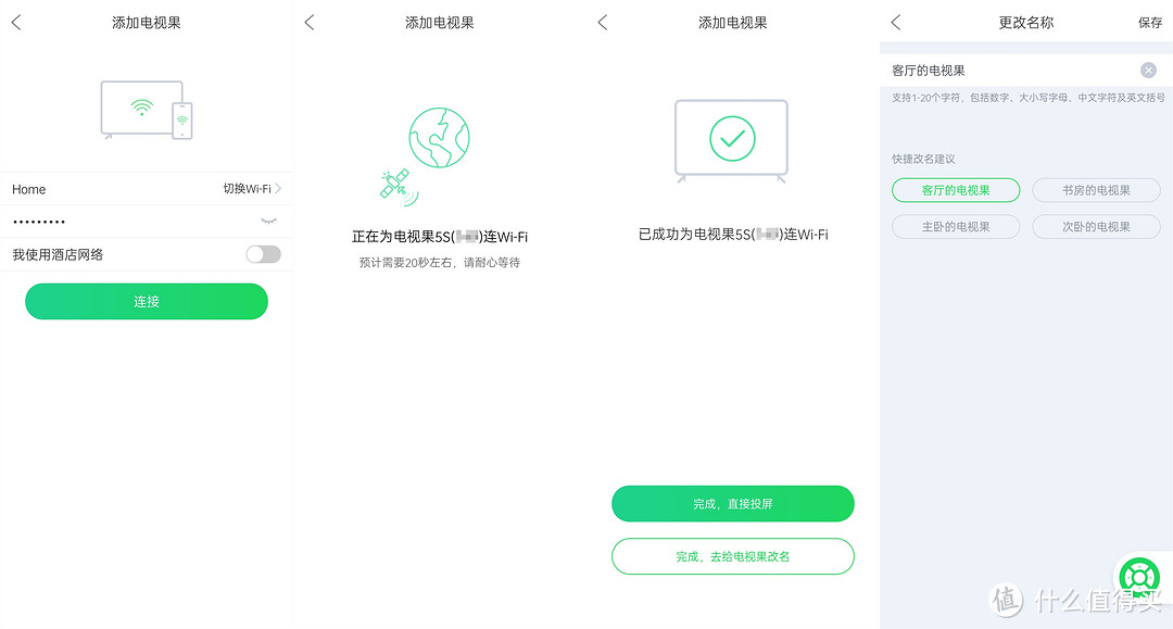 这才是我想要的投屏神器——爱奇艺电视果5S使用体验