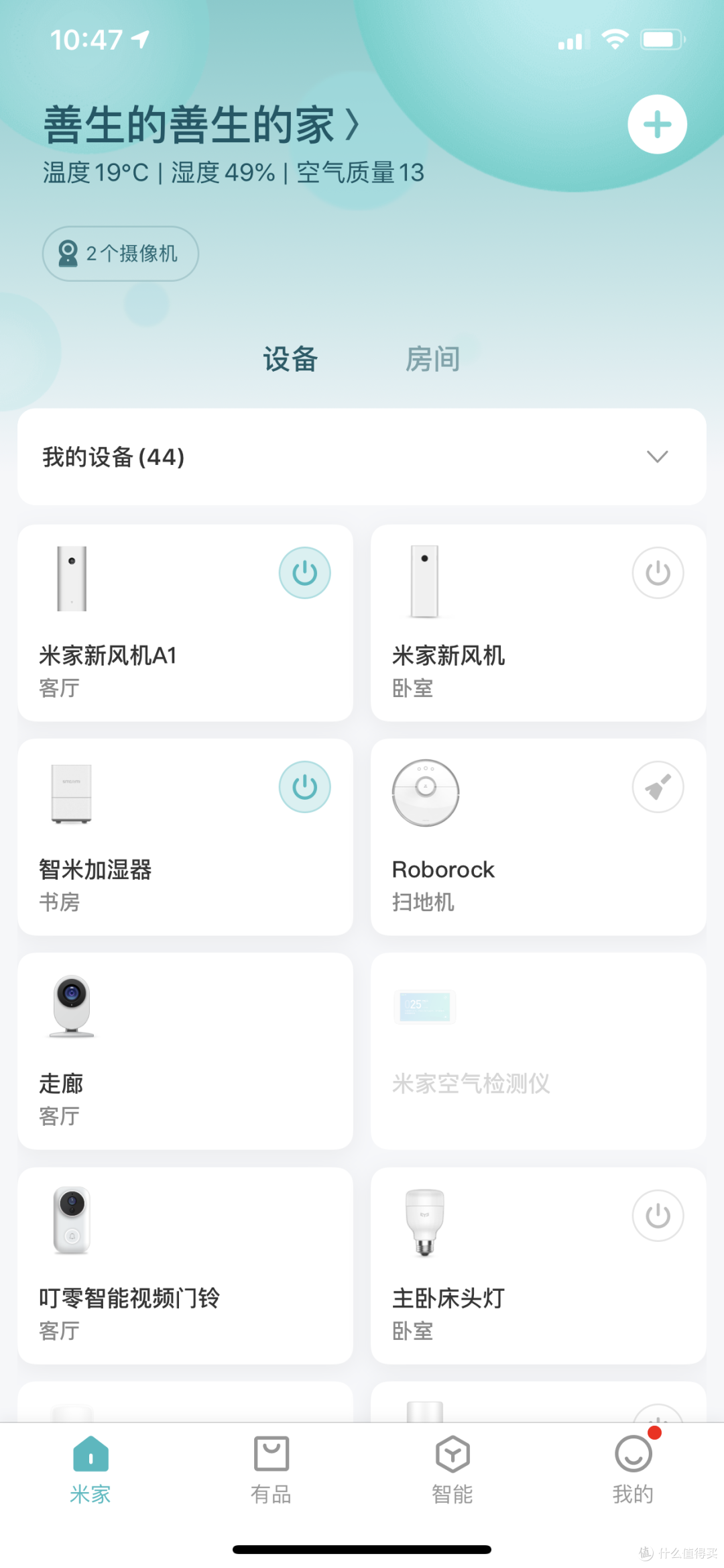 双十二来了,聊聊米家系的扫地机、新风机和智能家居好在哪里