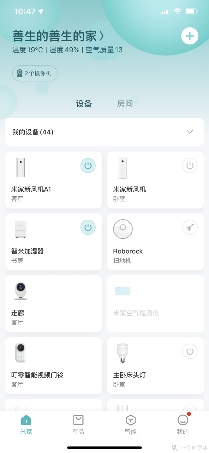 双十二来了,聊聊米家系的扫地机、新风机和智能家居好在哪里