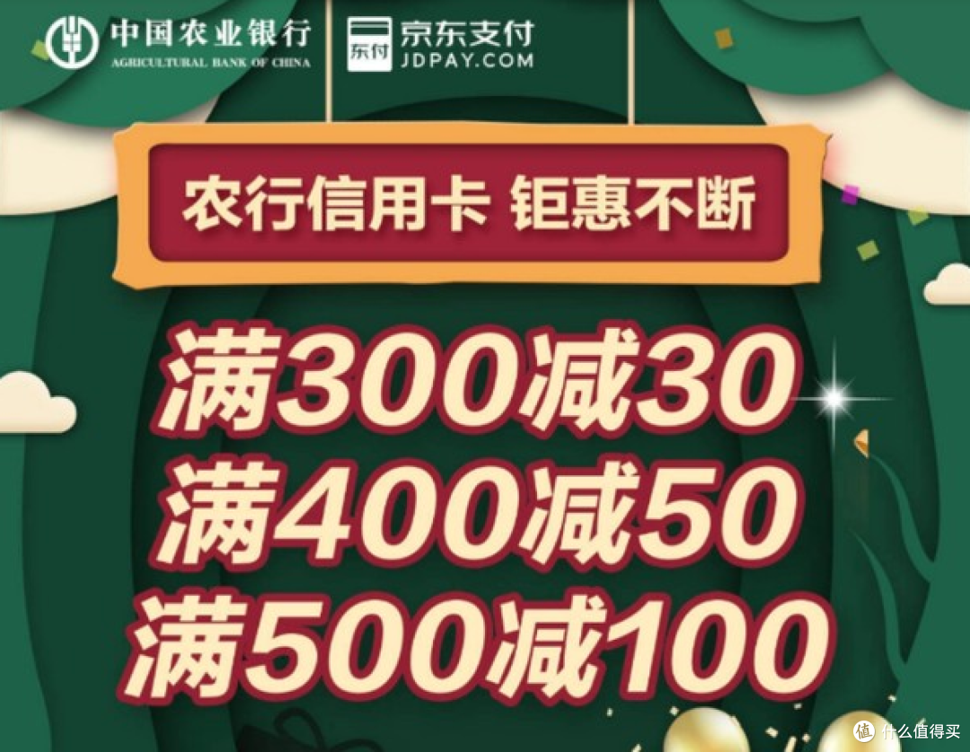 银行12·12京东特惠合集,选对支付方式还能更便宜!银行送出的京东大红包请收好!