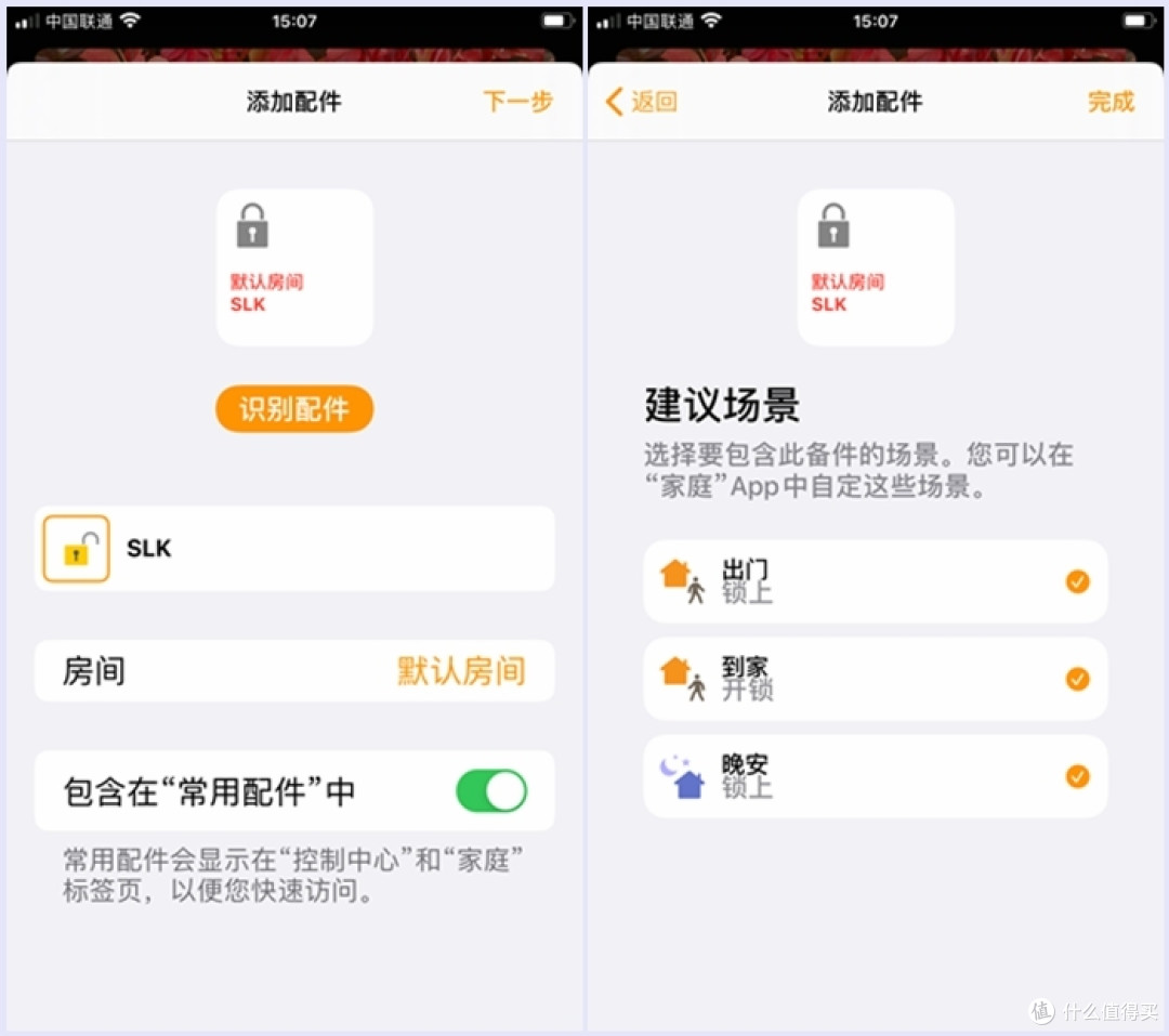 小燕全自动智能锁Titan 尝鲜,Homekit 系智能门锁初体验