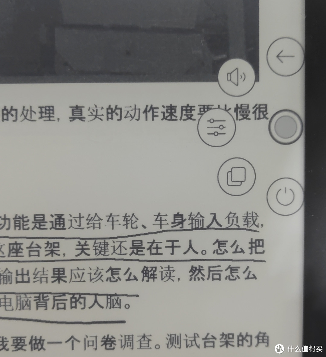 【电纸书】文石NOTE2买前生产力，买后也是生产力，深度使用体验以及个人建议描述 