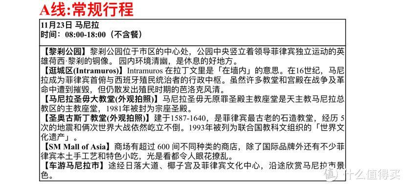 辉煌游艇会，记一次海陆空全覆盖的邮轮行（游记篇）